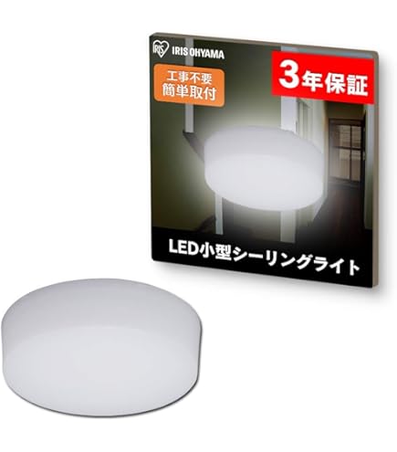 Amazon | アイリスオーヤマ シーリングライト 小型 電球色